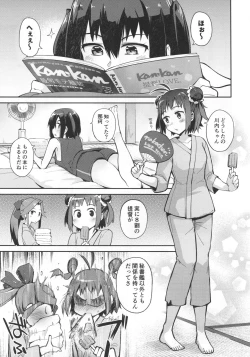 Page 4 of Senseiraigeki Closet
