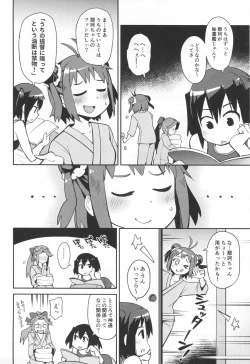 Page 5 of Senseiraigeki Closet