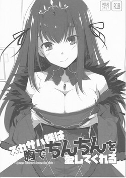 Download ScathachQueen Scathach loves the dick