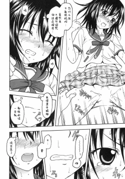 Page 11 of Kennagi Saimin 2