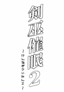 Page 4 of Kennagi Saimin 2