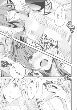 Page 25 of Watashi ga Anata no Ichiban.