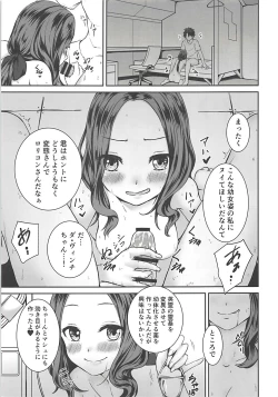 Page 2 of LolinciMash no H na Maryoku Kyoukyuu