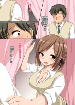 Page 6 of Hokenshitsu no Ecchi na Yuri-chan