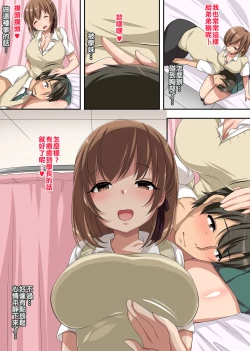 Page 9 of Hokenshitsu no Ecchi na Yuri-chan