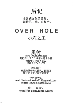 Page 20 of OVER HOLE