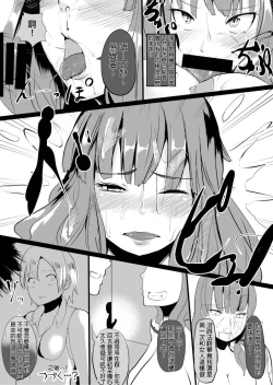 Page 14 of Onna no Kokoro o Ossanka Suru Camera