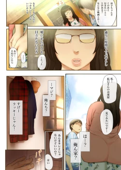 Page 36 of Hito o Dame ni Suru Choi Busu