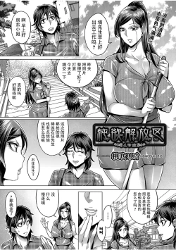 Page 2 of Junyoku Kaihouku 4-goushitsu