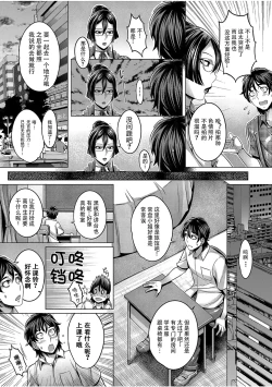 Page 6 of Junyoku Kaihouku 4-goushitsu
