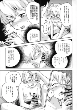 Page 12 of Hana mo Hajirau