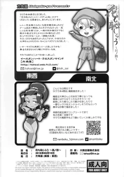 Page 33 of Hana mo Hajirau