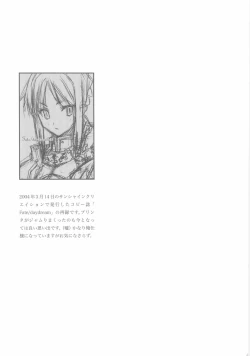 Page 44 of Yuki no Hana