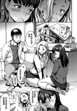 Page 106 of Kimochi Ii Musume Ch.1-6