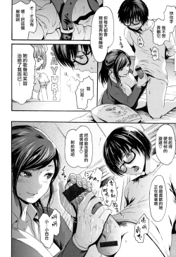 Page 75 of Kimochi Ii Musume Ch.1-6