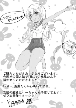 Page 24 of Yakimochiyaki no Shimakaze-tan