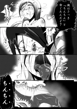 Page 9 of 【TF漫画】戌神惨 第一話『戌神復活』