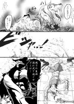 Page 15 of 【TF漫画】戌神惨 第二話『雌犬学級』