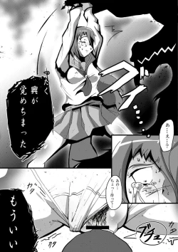Page 16 of 【TF漫画】戌神惨 第二話『雌犬学級』