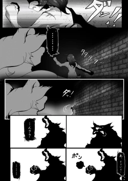 Page 12 of 【TF漫画】戌神惨 第三話『姉妹愛』