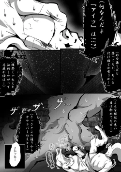 Page 20 of 【TF漫画】戌神惨 第三話『姉妹愛』