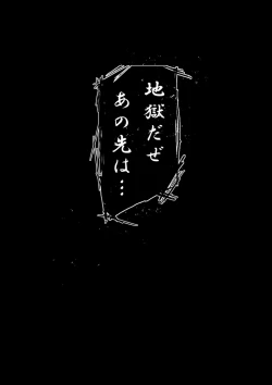 Page 23 of 【TF漫画】戌神惨 第三話『姉妹愛』