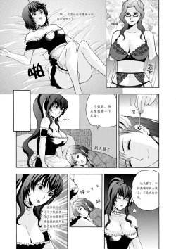 Page 10 of Zone 4 all the lesbian.