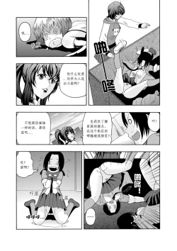 Page 3 of Zone 4 all the lesbian.