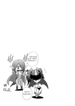 Page 6 of Witch Hunt!