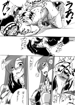 Page 100 of Taimadouteishi Midori