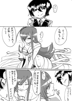 Page 117 of Taimadouteishi Midori