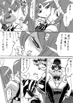 Page 119 of Taimadouteishi Midori