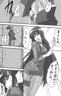 Page 18 of Taimadouteishi Midori