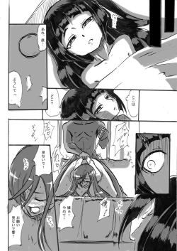 Page 224 of Taimadouteishi Midori