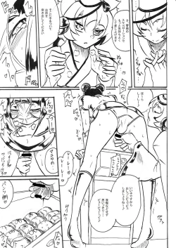 Page 246 of Taimadouteishi Midori