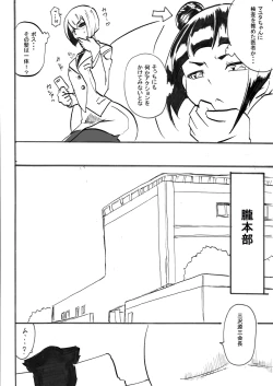 Page 253 of Taimadouteishi Midori