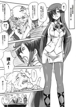 Page 257 of Taimadouteishi Midori