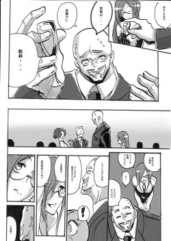 Page 285 of Taimadouteishi Midori