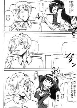 Page 331 of Taimadouteishi Midori