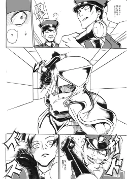 Page 337 of Taimadouteishi Midori