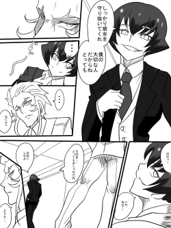 Page 346 of Taimadouteishi Midori