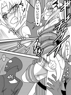 Page 361 of Taimadouteishi Midori