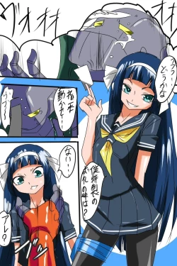 Page 37 of Taimadouteishi Midori