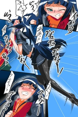 Page 38 of Taimadouteishi Midori