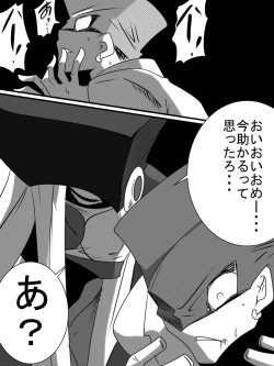 Page 391 of Taimadouteishi Midori