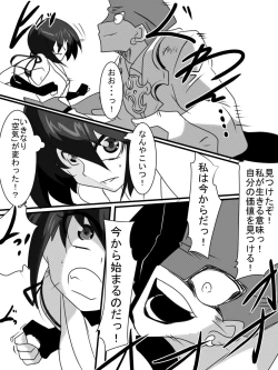 Page 397 of Taimadouteishi Midori