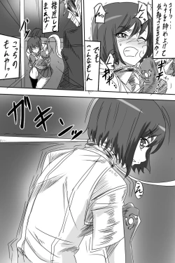 Page 3 of Taimadouteishi Midori