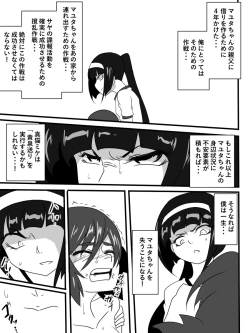 Page 446 of Taimadouteishi Midori