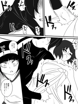 Page 452 of Taimadouteishi Midori