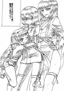 Page 48 of Taimadouteishi Midori